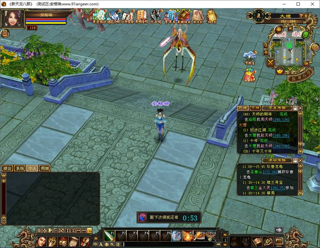 经典武侠端游【怀旧天龙之源端修复版】最新整理Linux手工服务端+PC客户端+内置gm工具+网页注册+网页充值+详细搭建教程 3 2025041406510887