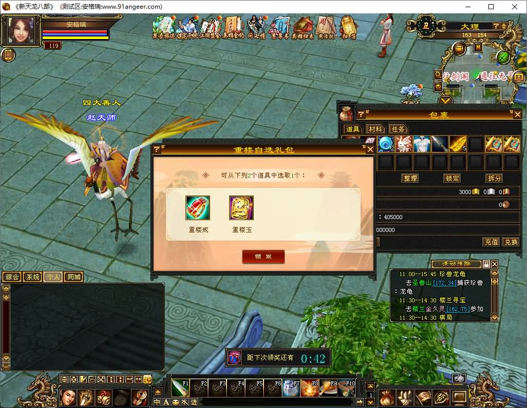 经典武侠端游【怀旧天龙之源端修复版】最新整理Linux手工服务端+PC客户端+内置gm工具+网页注册+网页充值+详细搭建教程 4 2025041406510935