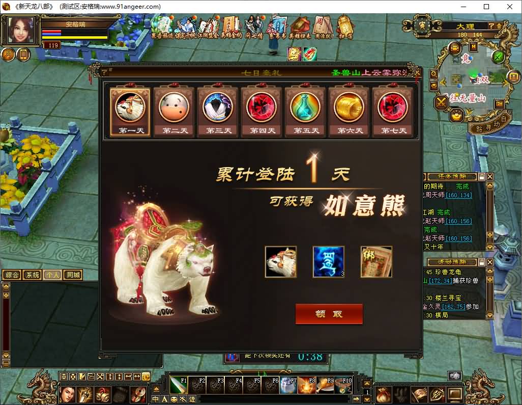 经典武侠端游【怀旧天龙之源端修复版】最新整理Linux手工服务端+PC客户端+内置gm工具+网页注册+网页充值+详细搭建教程 5 2025041406511029