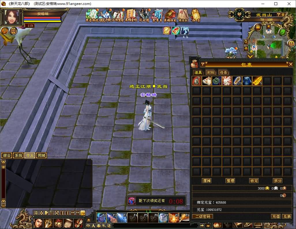 经典武侠端游【怀旧天龙之源端修复版】最新整理Linux手工服务端+PC客户端+内置gm工具+网页注册+网页充值+详细搭建教程 6 2025041406511269