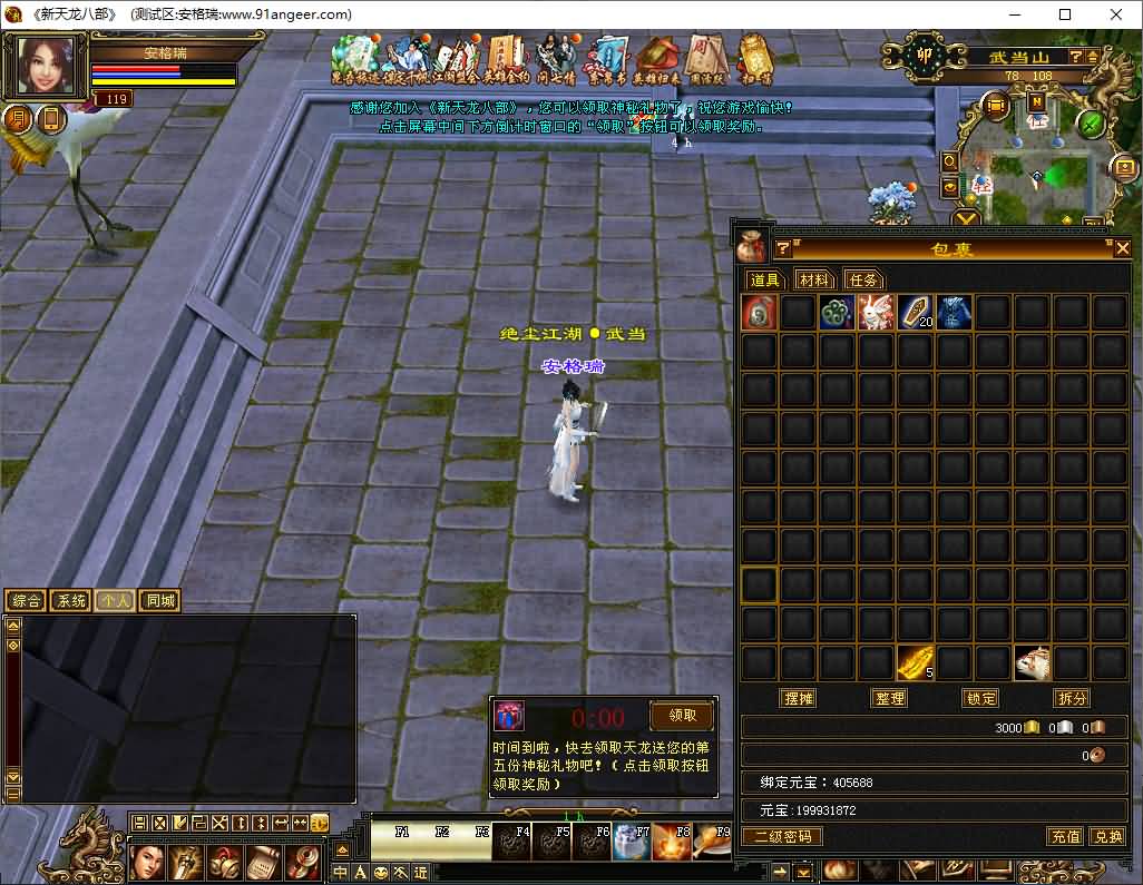 经典武侠端游【怀旧天龙之源端修复版】最新整理Linux手工服务端+PC客户端+内置gm工具+网页注册+网页充值+详细搭建教程 7 2025041406511366