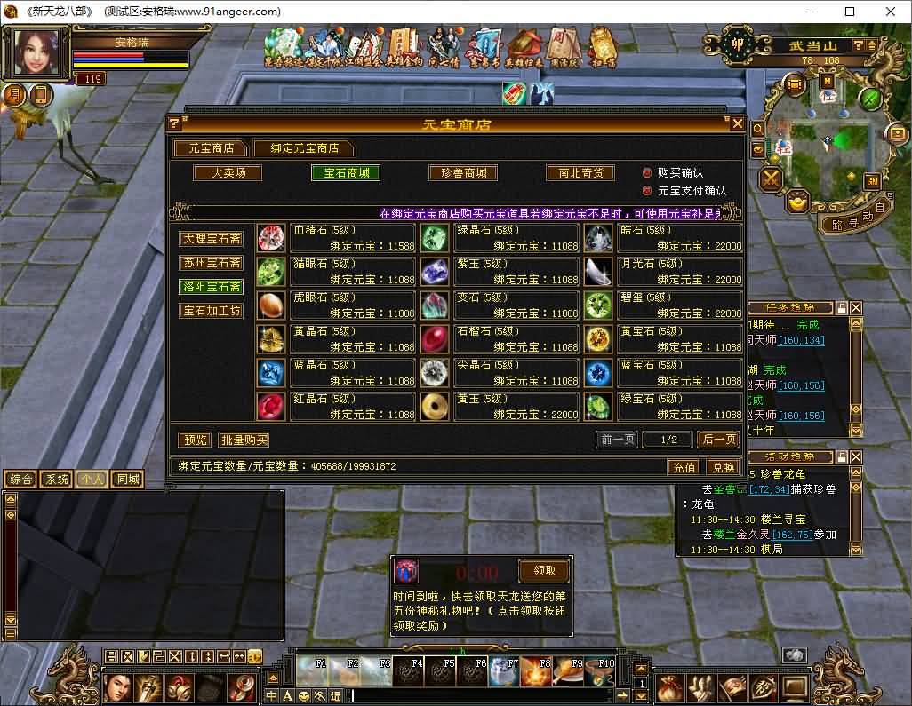 经典武侠端游【怀旧天龙之源端修复版】最新整理Linux手工服务端+PC客户端+内置gm工具+网页注册+网页充值+详细搭建教程 8 2025041406511472