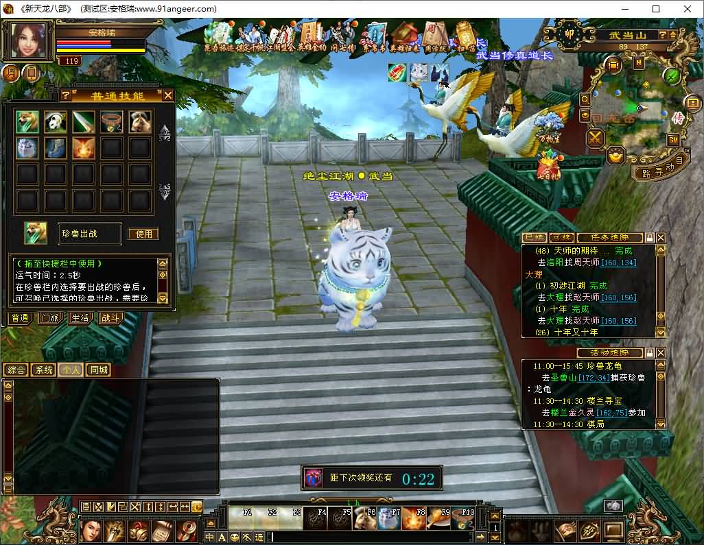 经典武侠端游【怀旧天龙之源端修复版】最新整理Linux手工服务端+PC客户端+内置gm工具+网页注册+网页充值+详细搭建教程 9 2025041406511652