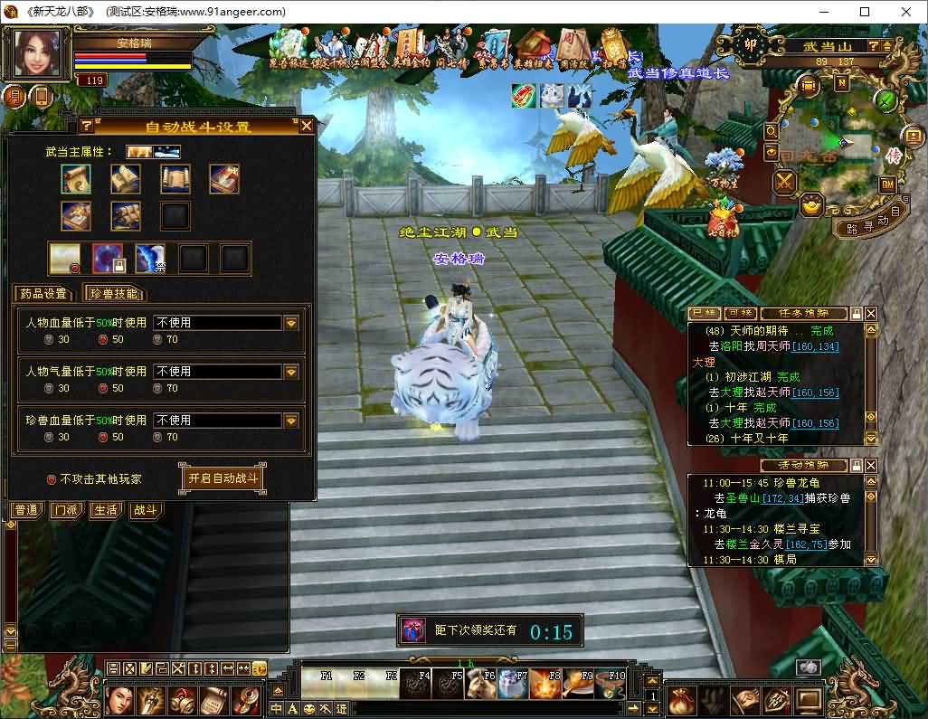 经典武侠端游【怀旧天龙之源端修复版】最新整理Linux手工服务端+PC客户端+内置gm工具+网页注册+网页充值+详细搭建教程 10 2025041406511717