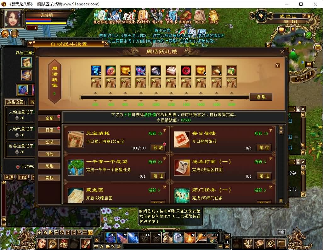 经典武侠端游【怀旧天龙之源端修复版】最新整理Linux手工服务端+PC客户端+内置gm工具+网页注册+网页充值+详细搭建教程 11 2025041406511840