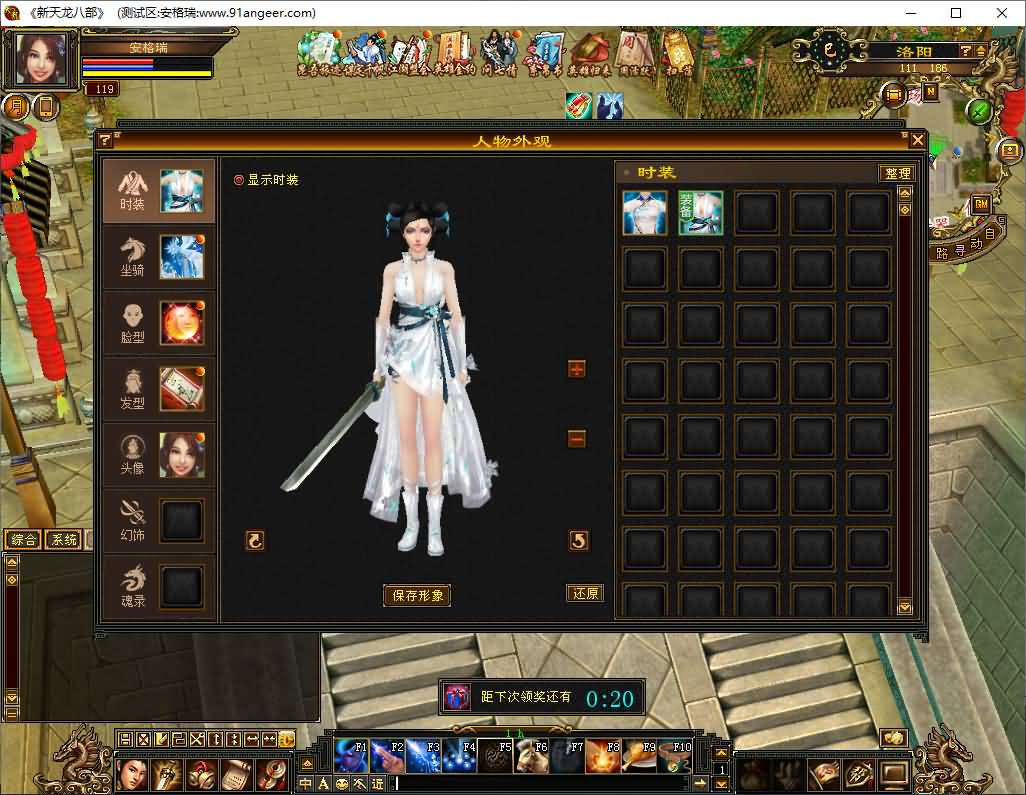 经典武侠端游【怀旧天龙之源端修复版】最新整理Linux手工服务端+PC客户端+内置gm工具+网页注册+网页充值+详细搭建教程 14 2025041406512257