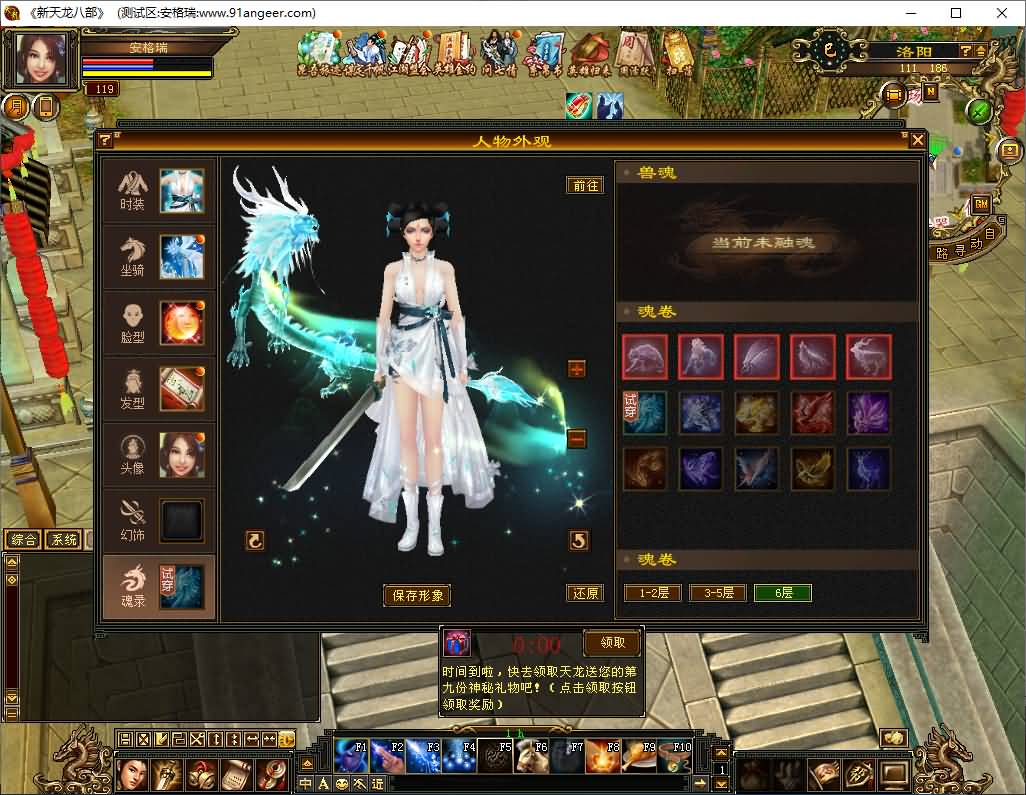 经典武侠端游【怀旧天龙之源端修复版】最新整理Linux手工服务端+PC客户端+内置gm工具+网页注册+网页充值+详细搭建教程 15 2025041406512435