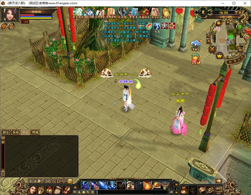 经典武侠端游【怀旧天龙之源端修复版】最新整理Linux手工服务端+PC客户端+内置gm工具+网页注册+网页充值+详细搭建教程 19 202504140651297