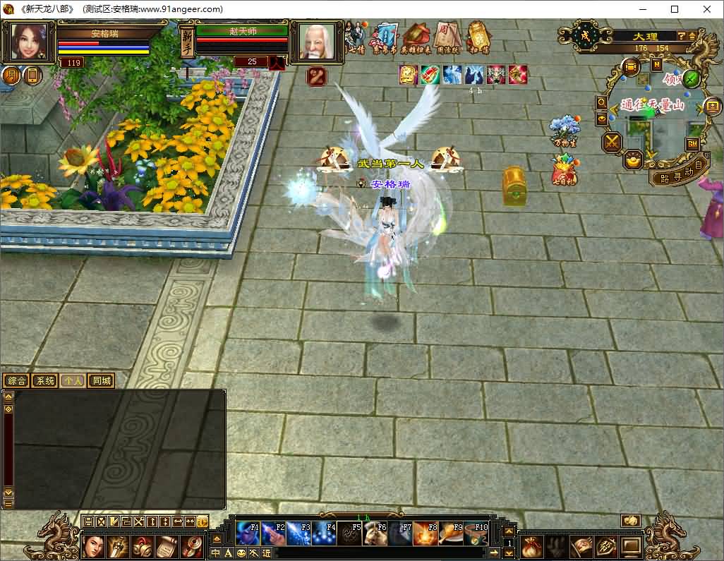 经典武侠端游【怀旧天龙之源端修复版】最新整理Linux手工服务端+PC客户端+内置gm工具+网页注册+网页充值+详细搭建教程 20 2025041406513034