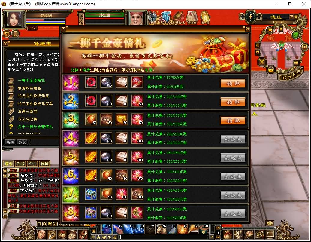 经典武侠端游【怀旧天龙之源端修复版】最新整理Linux手工服务端+PC客户端+内置gm工具+网页注册+网页充值+详细搭建教程 21 2025041406513288