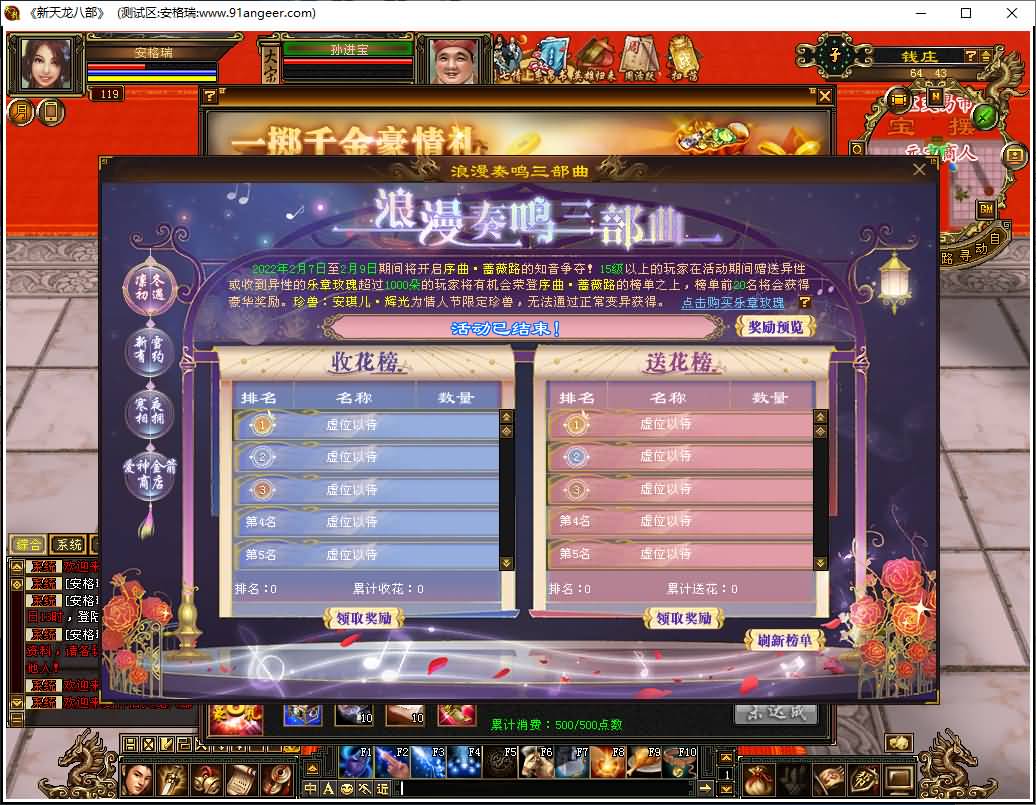 经典武侠端游【怀旧天龙之源端修复版】最新整理Linux手工服务端+PC客户端+内置gm工具+网页注册+网页充值+详细搭建教程 22 2025041406513343