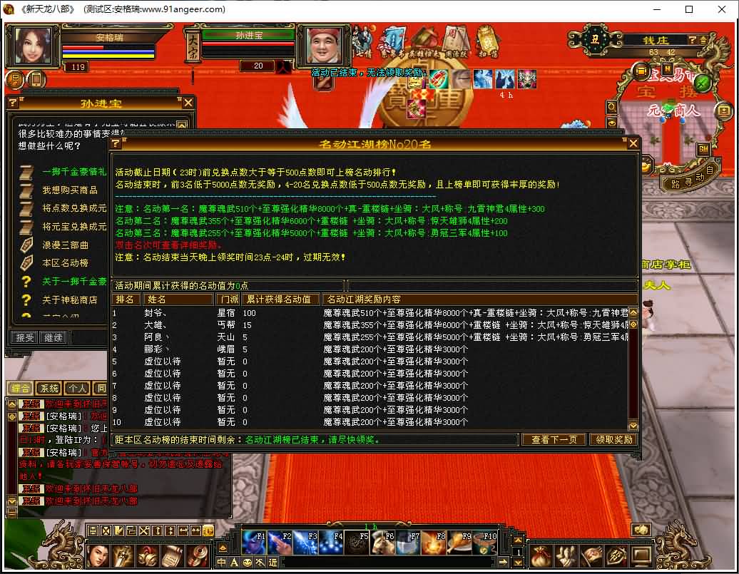 经典武侠端游【怀旧天龙之源端修复版】最新整理Linux手工服务端+PC客户端+内置gm工具+网页注册+网页充值+详细搭建教程 23 2025041406513454