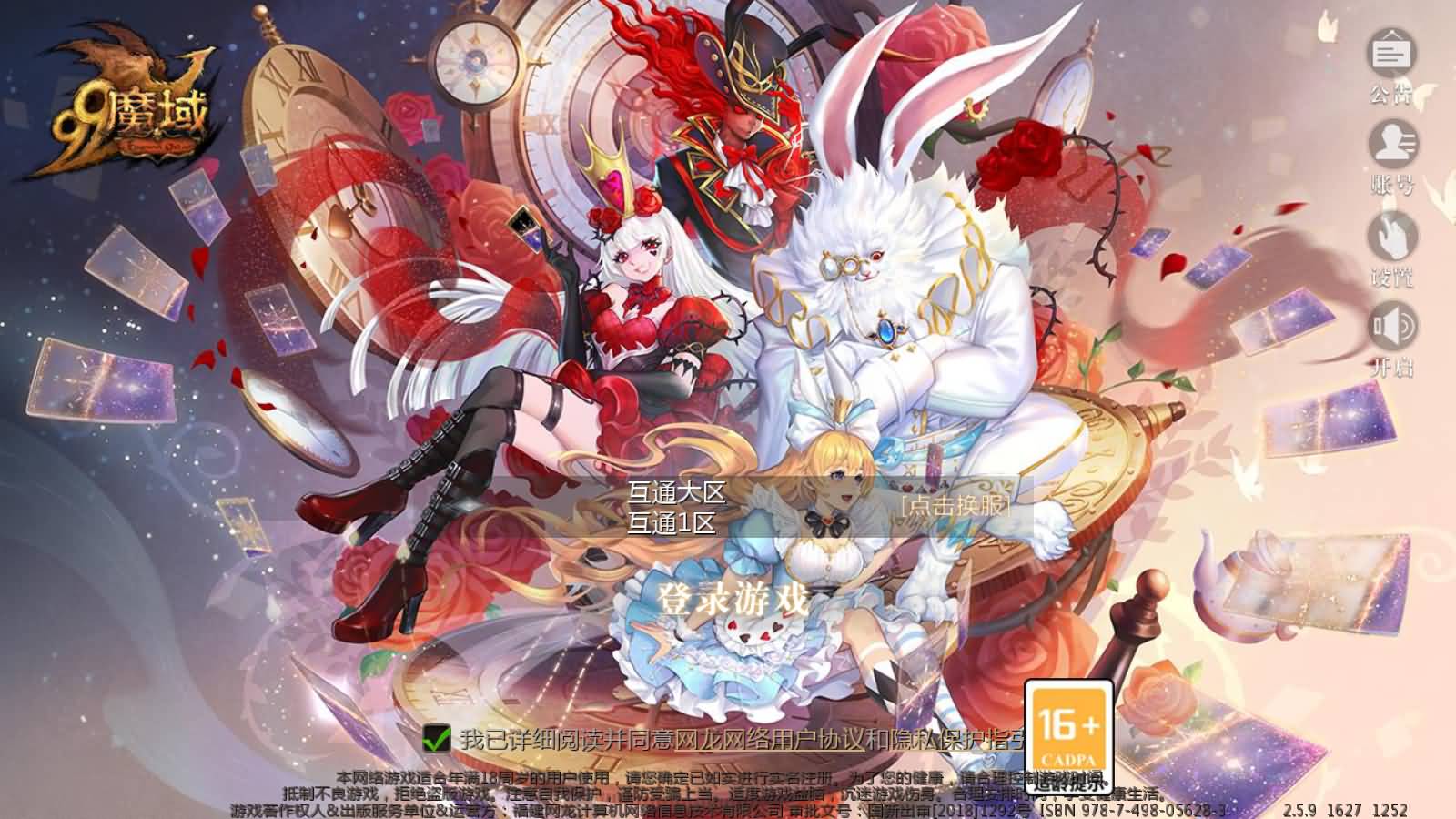 1655互通魔域【蔚来圣装魔域】最新整理Win系半手工服务端+本地验证+本地注册+全套工具+详细搭建教程 2 2025041612444958