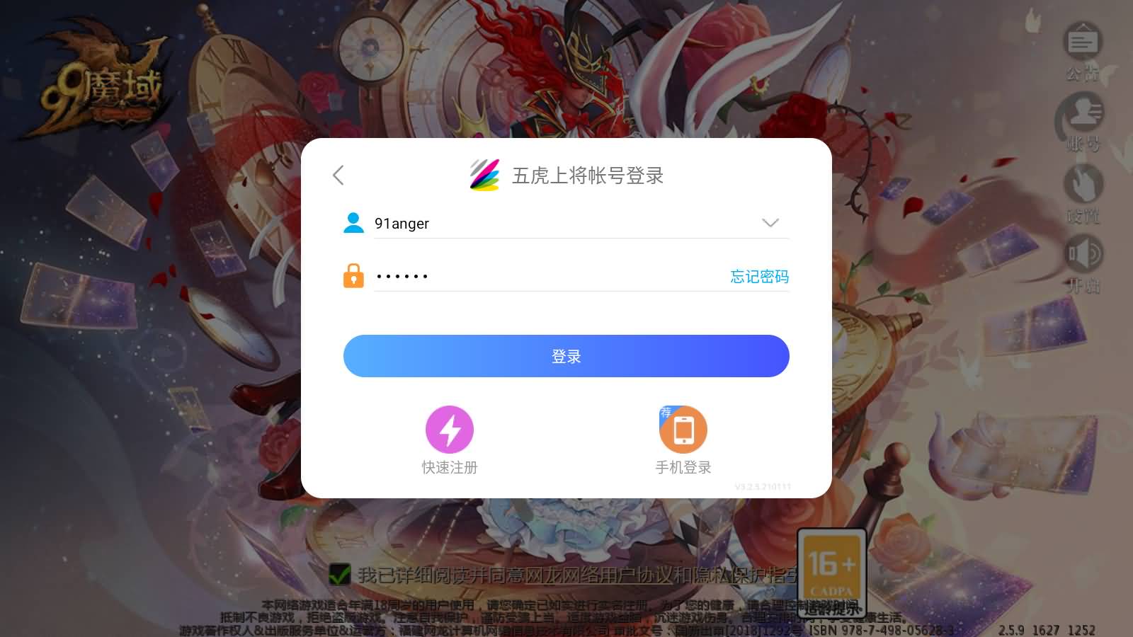 1655互通魔域【蔚来圣装魔域】最新整理Win系半手工服务端+本地验证+本地注册+全套工具+详细搭建教程 3 2025041612445087