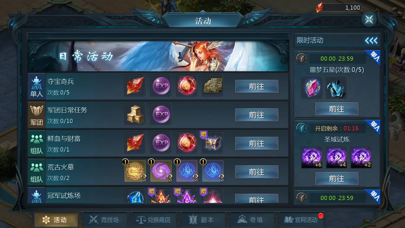 1655互通魔域【蔚来圣装魔域】最新整理Win系半手工服务端+本地验证+本地注册+全套工具+详细搭建教程 9 2025041612445782