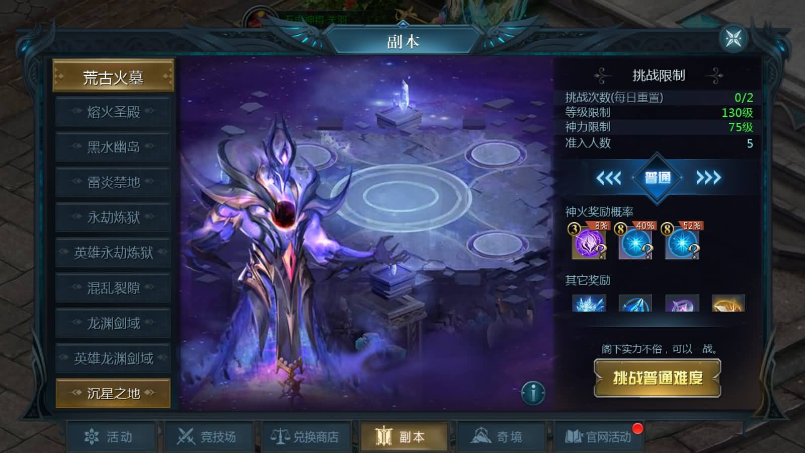 1655互通魔域【蔚来圣装魔域】最新整理Win系半手工服务端+本地验证+本地注册+全套工具+详细搭建教程 23 2025041612451427