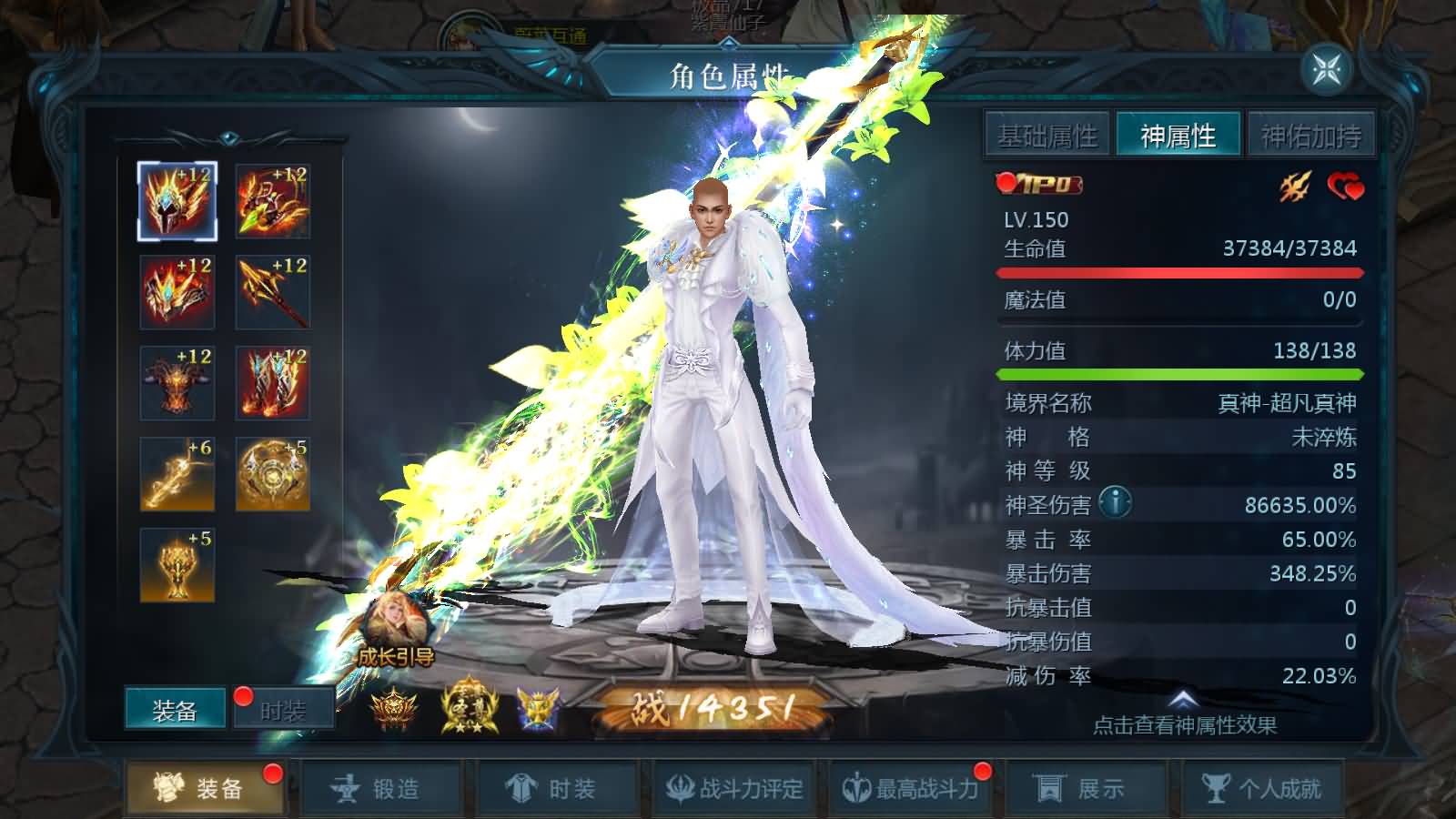 1655互通魔域【蔚来圣装魔域】最新整理Win系半手工服务端+本地验证+本地注册+全套工具+详细搭建教程 31 2025041612452363