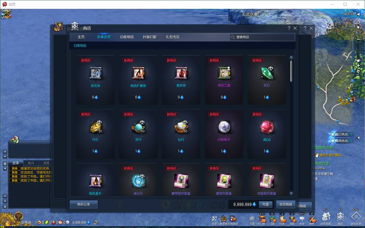3D冒险端游【三系剑灵之至尊魔改版】最新整理WIN系半手工服务端+PC客户端+GM工具+攻略资料+详细搭建教程+视频教程 9 2025041914252796