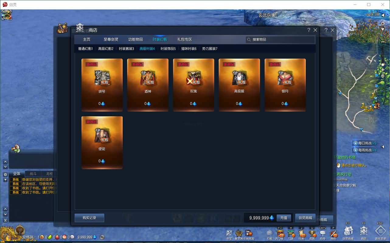 3D冒险端游【三系剑灵之至尊魔改版】最新整理WIN系半手工服务端+PC客户端+GM工具+攻略资料+详细搭建教程+视频教程 10 2025041914252868