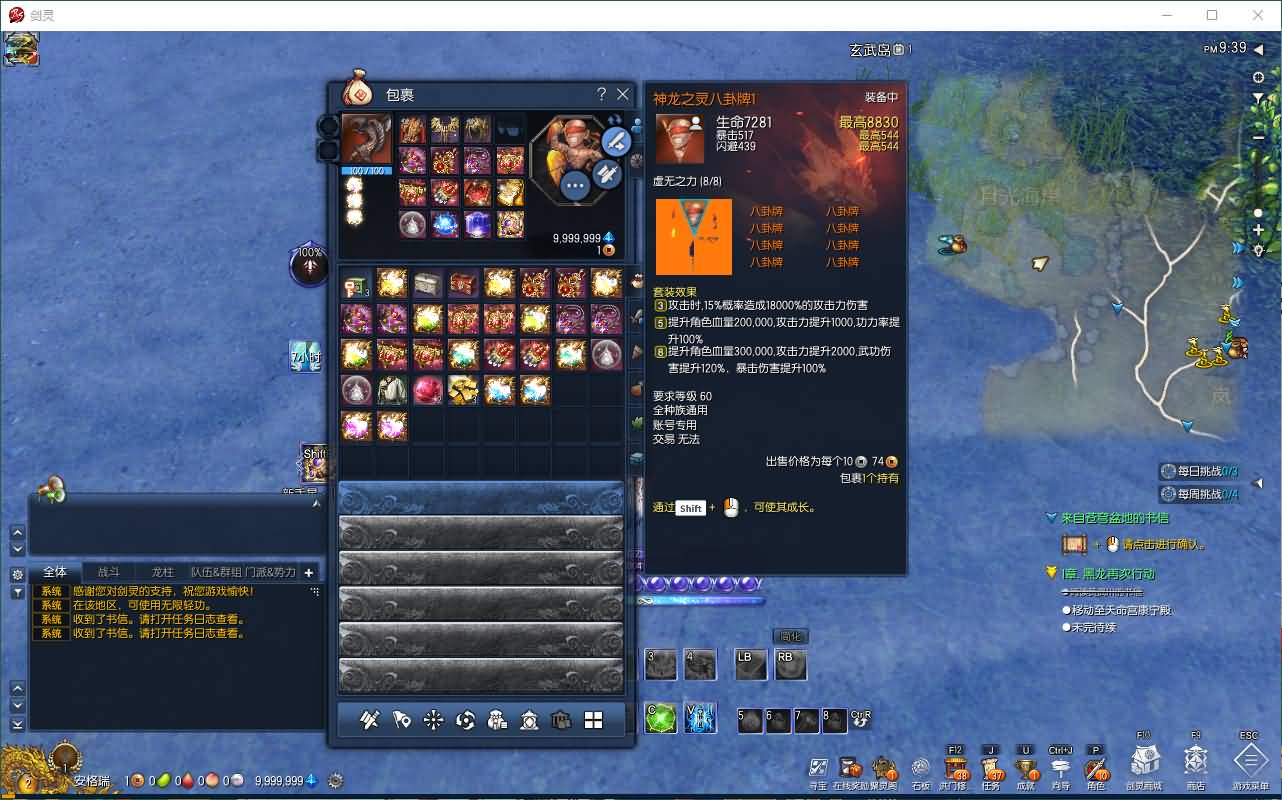 3D冒险端游【三系剑灵之至尊魔改版】最新整理WIN系半手工服务端+PC客户端+GM工具+攻略资料+详细搭建教程+视频教程 14 2025041914253068