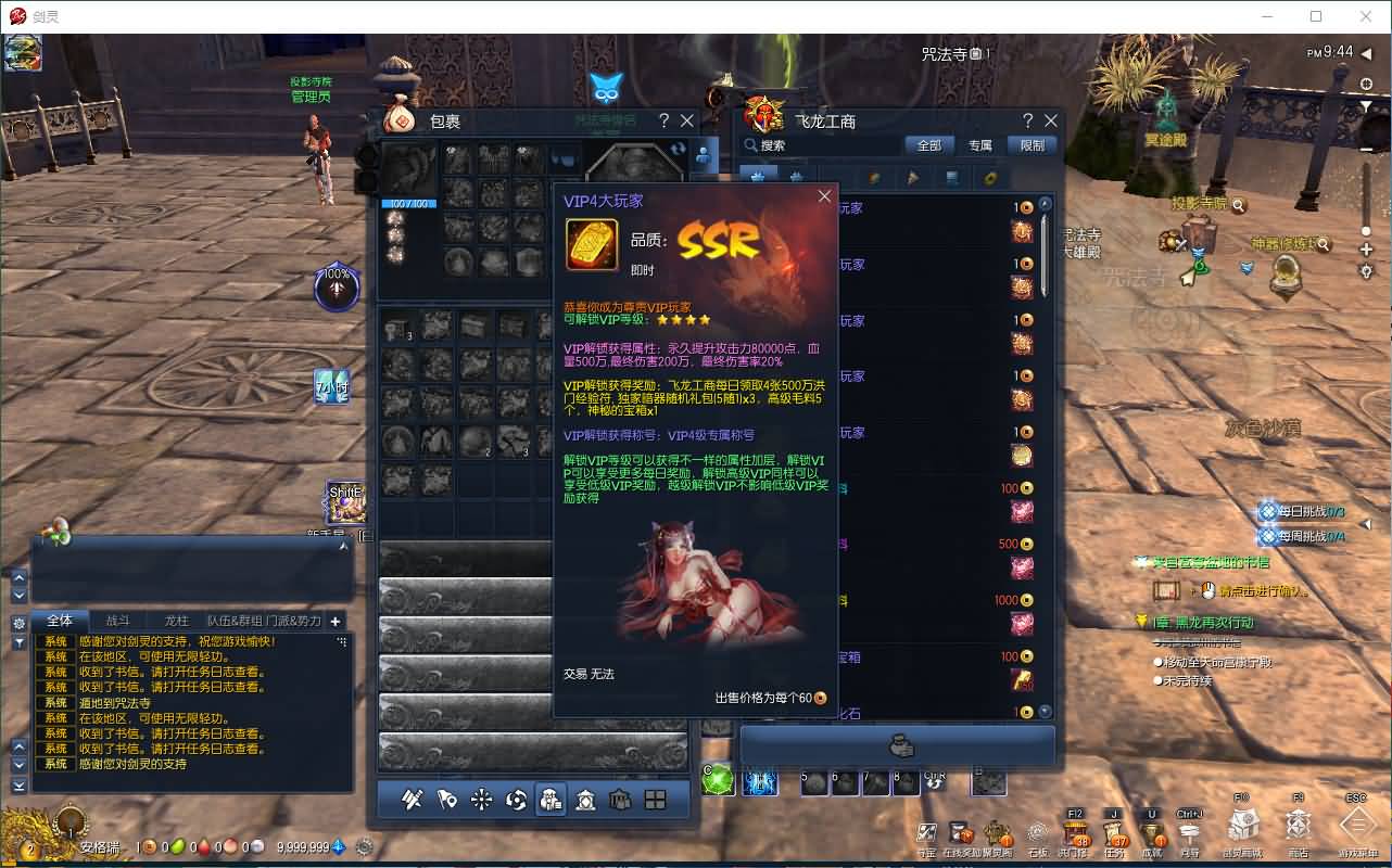 3D冒险端游【三系剑灵之至尊魔改版】最新整理WIN系半手工服务端+PC客户端+GM工具+攻略资料+详细搭建教程+视频教程 16 2025041914253116