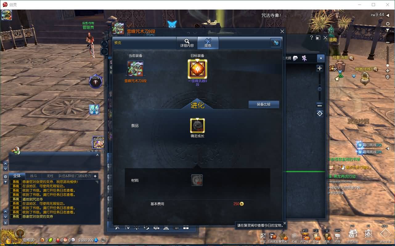 3D冒险端游【三系剑灵之至尊魔改版】最新整理WIN系半手工服务端+PC客户端+GM工具+攻略资料+详细搭建教程+视频教程 18 2025041914253142