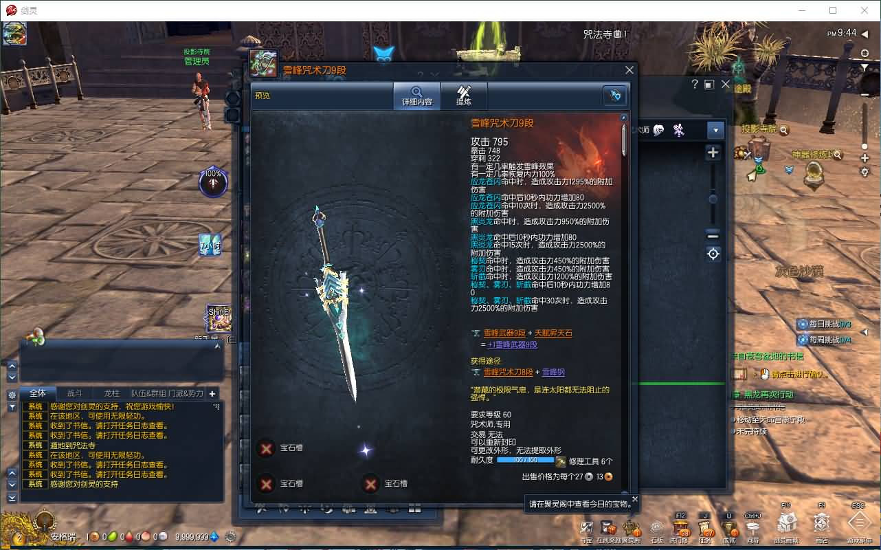 3D冒险端游【三系剑灵之至尊魔改版】最新整理WIN系半手工服务端+PC客户端+GM工具+攻略资料+详细搭建教程+视频教程 17 2025041914253143