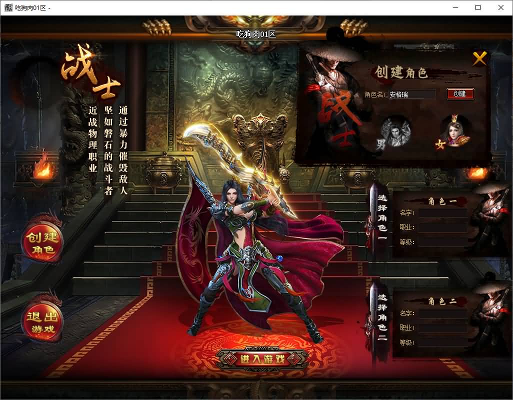 翎风引擎传奇端游【独家暗黑新界-异界破晓超爽攻速无限刀单职业-20大陆】最新整理Win系服务端+配套补丁网站+详细搭建教程 2 2025042008291035