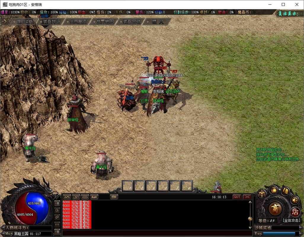 翎风引擎传奇端游【独家暗黑新界-异界破晓超爽攻速无限刀单职业-20大陆】最新整理Win系服务端+配套补丁网站+详细搭建教程 4 20250420082911100