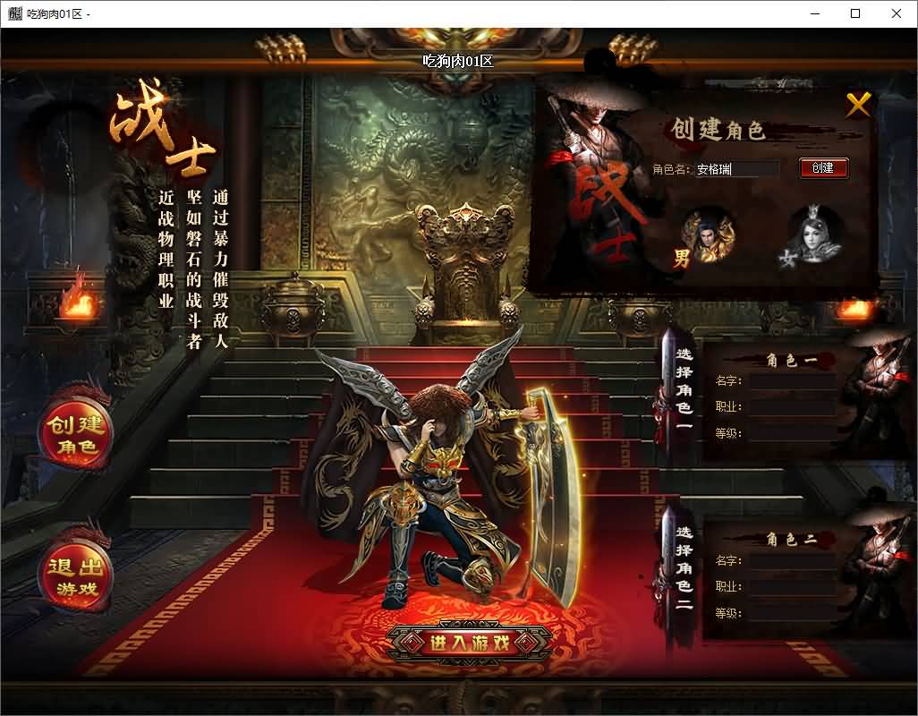 翎风引擎传奇端游【独家暗黑新界-异界破晓超爽攻速无限刀单职业-20大陆】最新整理Win系服务端+配套补丁网站+详细搭建教程 3 2025042008291141