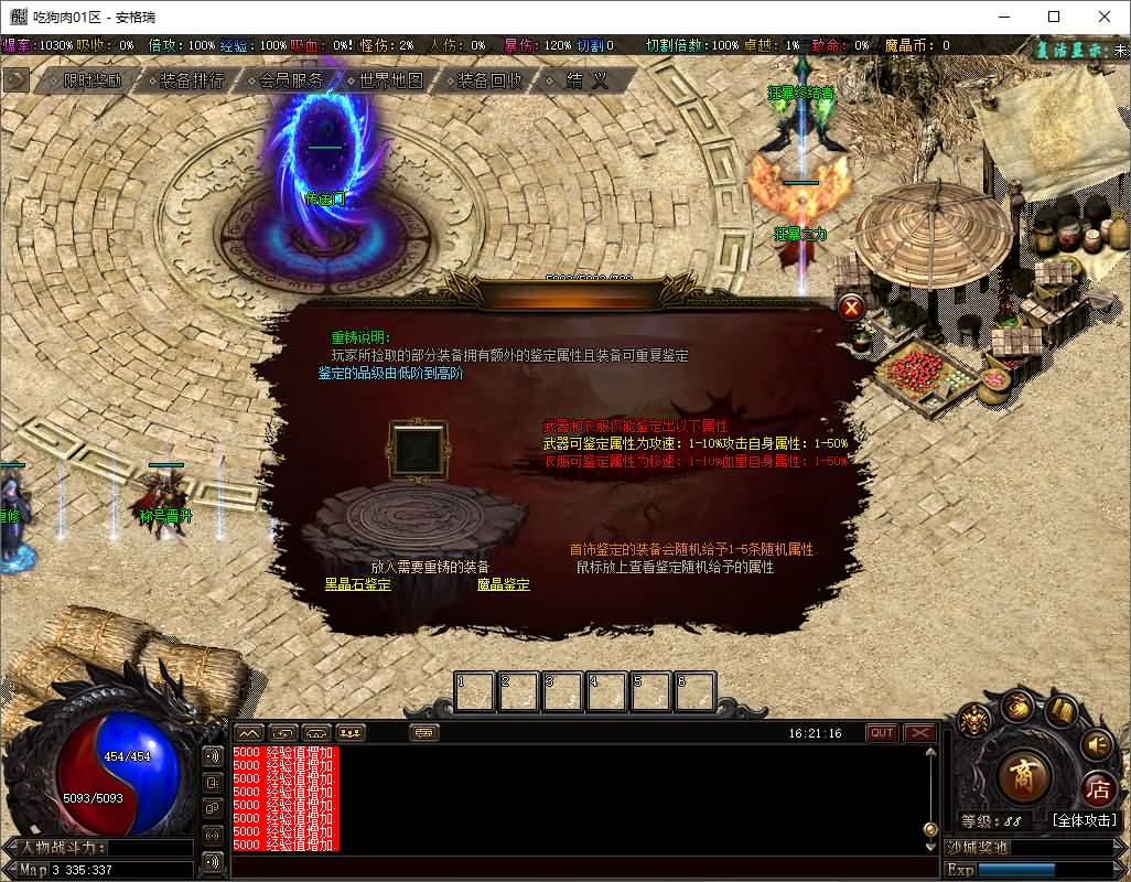 翎风引擎传奇端游【独家暗黑新界-异界破晓超爽攻速无限刀单职业-20大陆】最新整理Win系服务端+配套补丁网站+详细搭建教程 6 2025042008291261