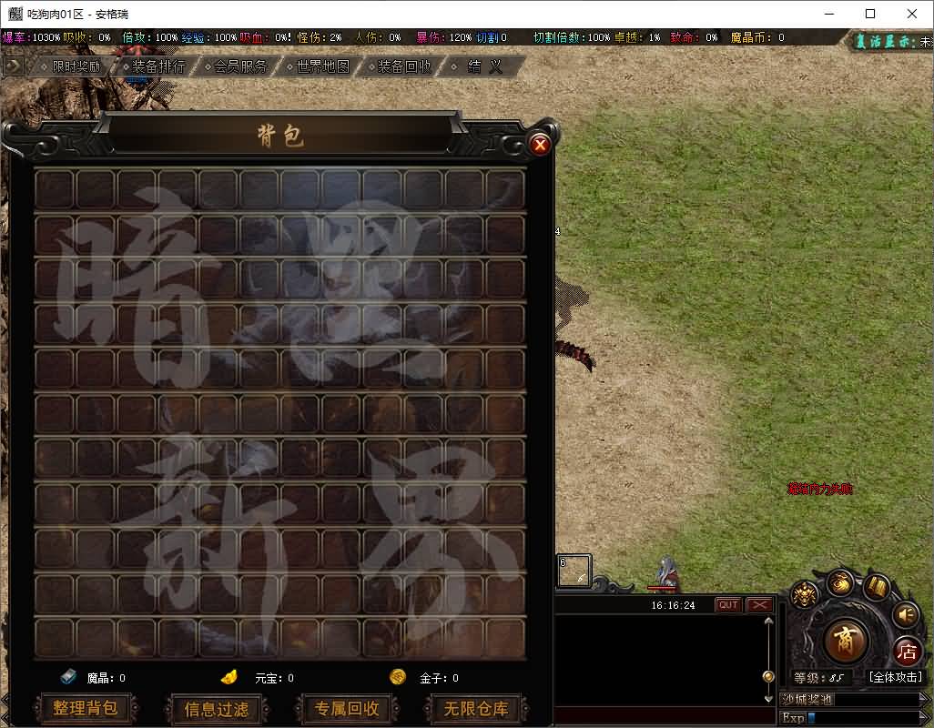 翎风引擎传奇端游【独家暗黑新界-异界破晓超爽攻速无限刀单职业-20大陆】最新整理Win系服务端+配套补丁网站+详细搭建教程 5 2025042008291296