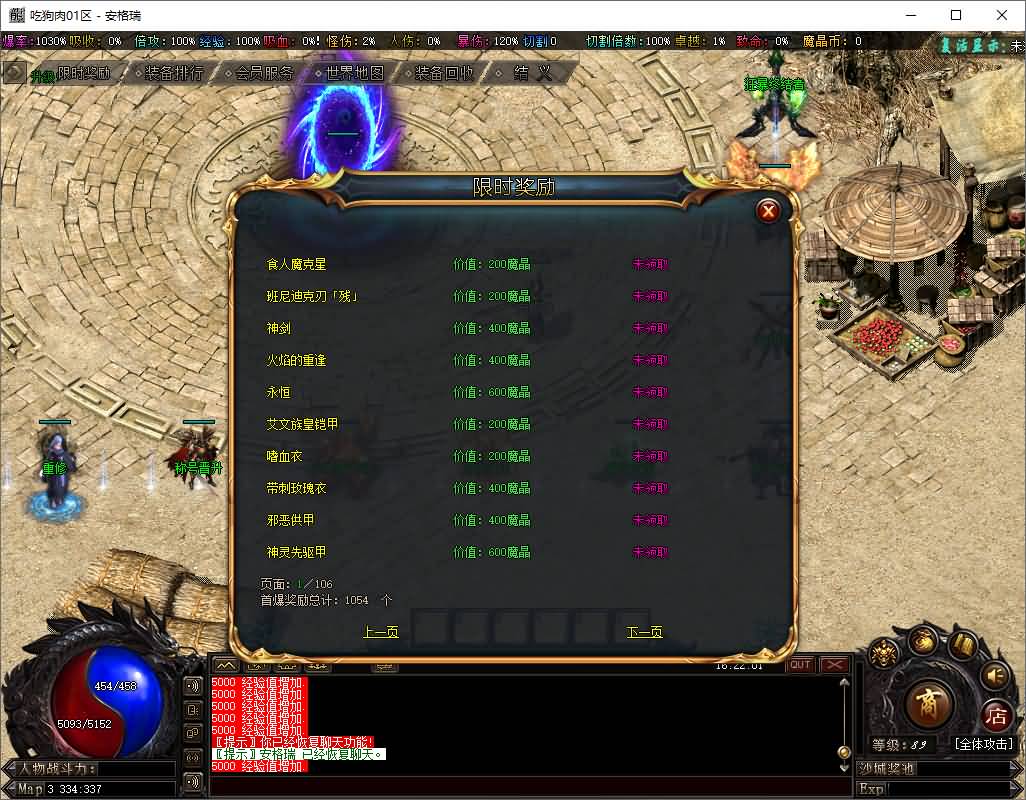 翎风引擎传奇端游【独家暗黑新界-异界破晓超爽攻速无限刀单职业-20大陆】最新整理Win系服务端+配套补丁网站+详细搭建教程 8 2025042008291341