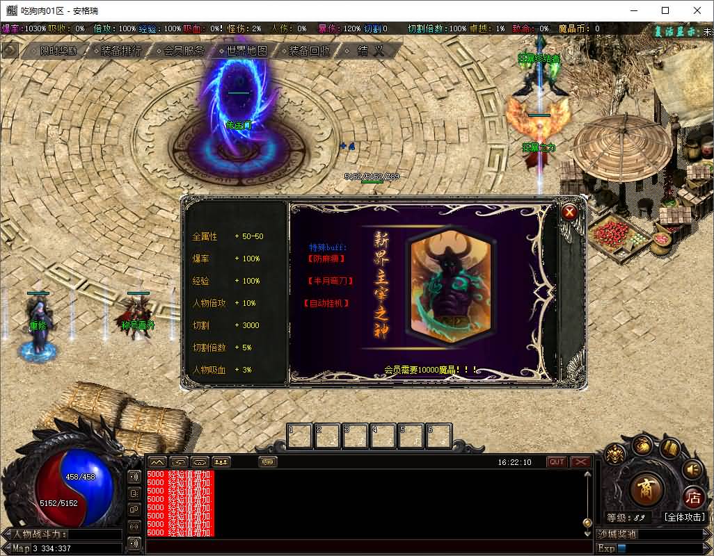 翎风引擎传奇端游【独家暗黑新界-异界破晓超爽攻速无限刀单职业-20大陆】最新整理Win系服务端+配套补丁网站+详细搭建教程 9 202504200829135