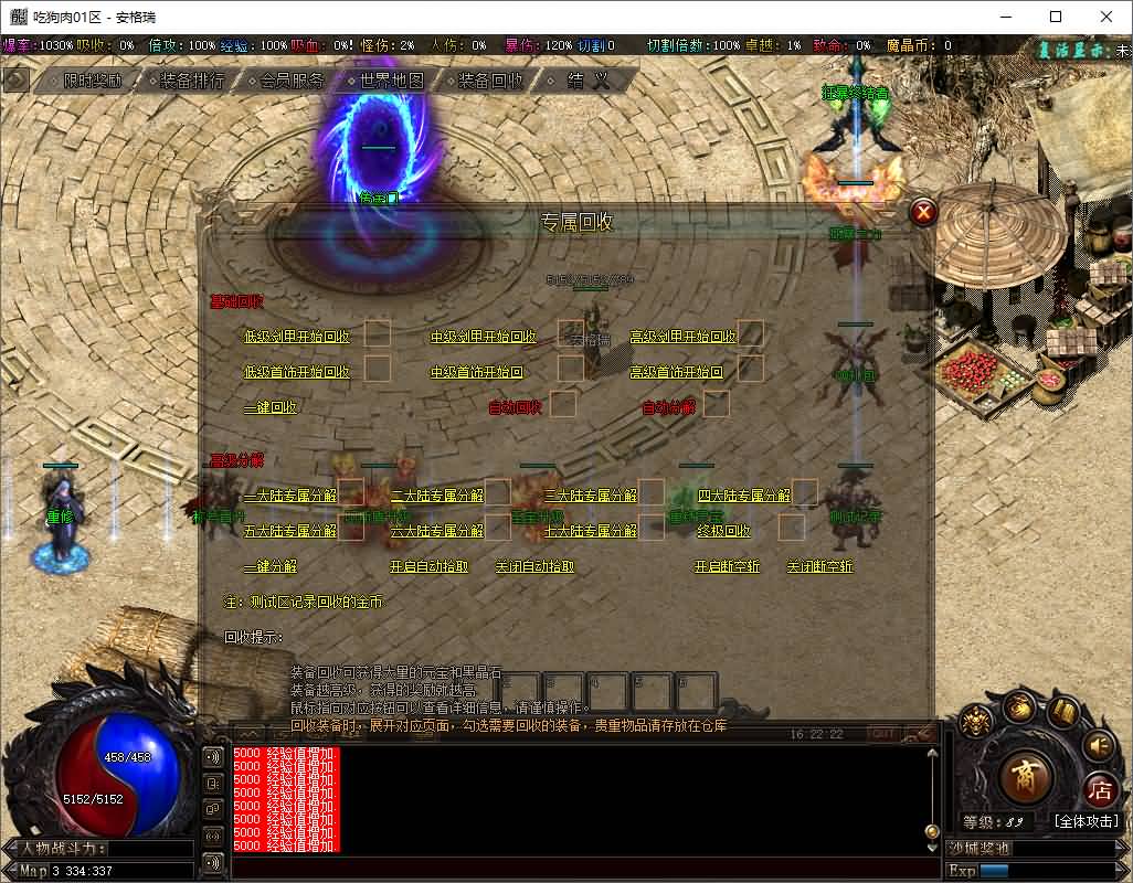 翎风引擎传奇端游【独家暗黑新界-异界破晓超爽攻速无限刀单职业-20大陆】最新整理Win系服务端+配套补丁网站+详细搭建教程 11 2025042008291439