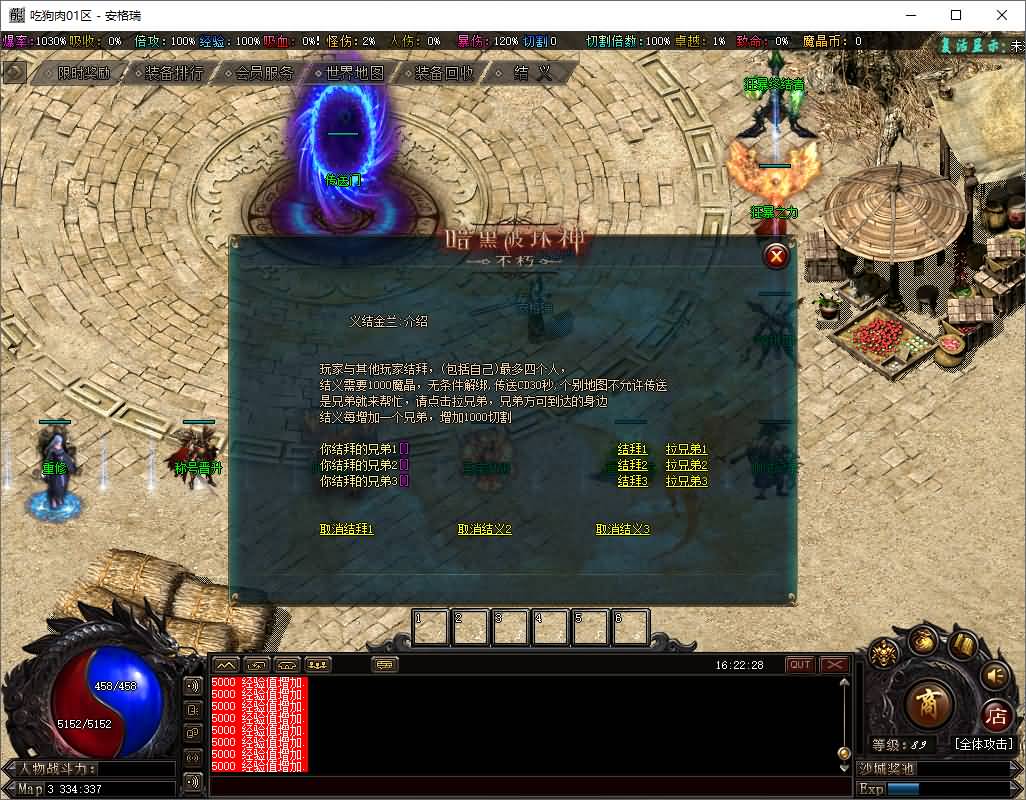 翎风引擎传奇端游【独家暗黑新界-异界破晓超爽攻速无限刀单职业-20大陆】最新整理Win系服务端+配套补丁网站+详细搭建教程 12 2025042008291525