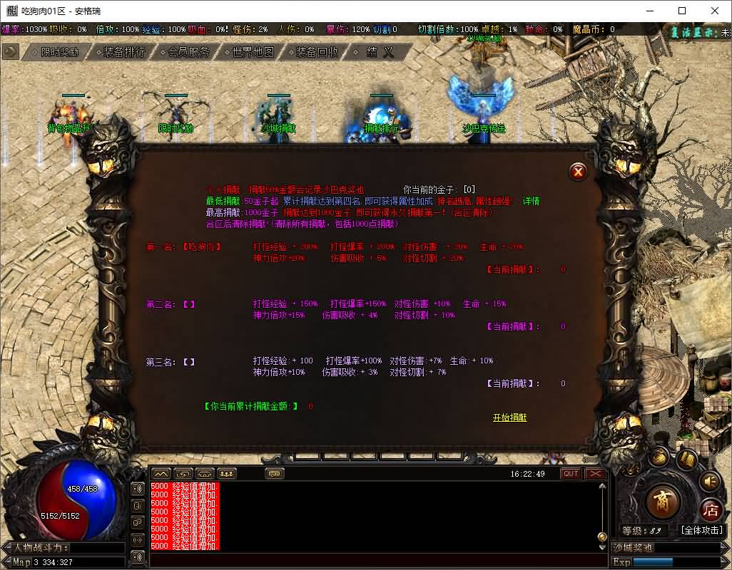 翎风引擎传奇端游【独家暗黑新界-异界破晓超爽攻速无限刀单职业-20大陆】最新整理Win系服务端+配套补丁网站+详细搭建教程 14 2025042008291598