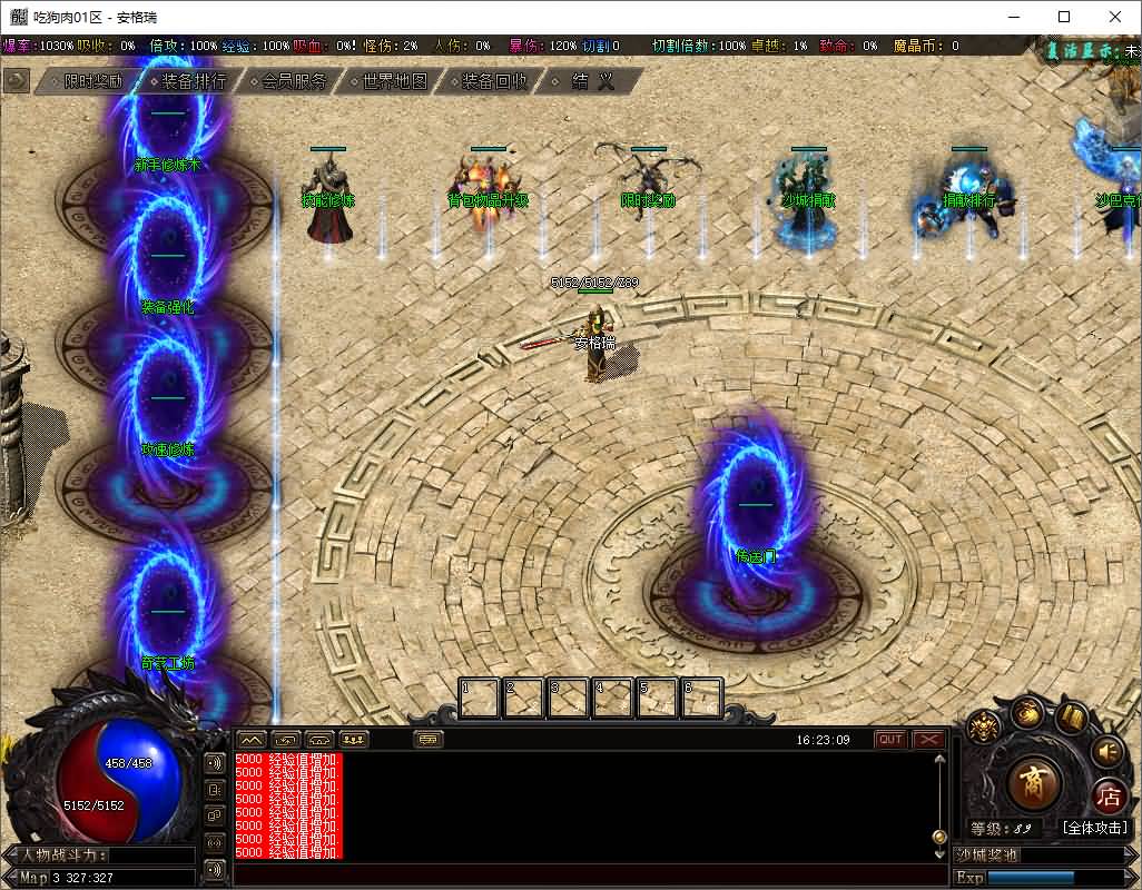 翎风引擎传奇端游【独家暗黑新界-异界破晓超爽攻速无限刀单职业-20大陆】最新整理Win系服务端+配套补丁网站+详细搭建教程 16 202504200829163