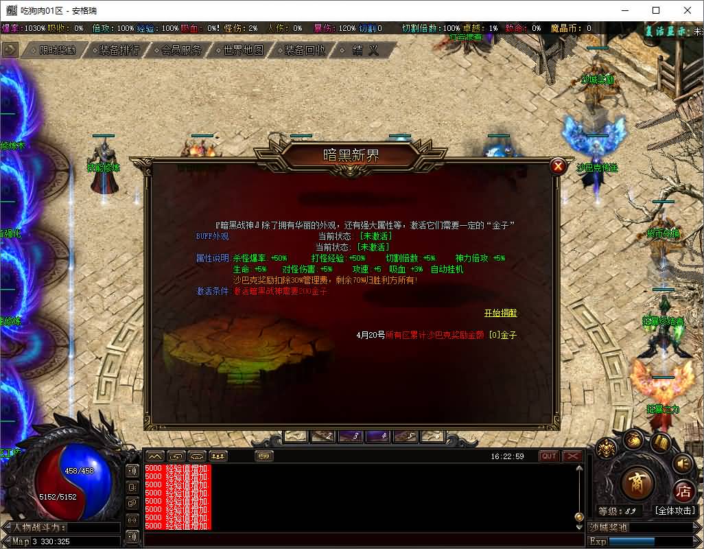 翎风引擎传奇端游【独家暗黑新界-异界破晓超爽攻速无限刀单职业-20大陆】最新整理Win系服务端+配套补丁网站+详细搭建教程 15 2025042008291641