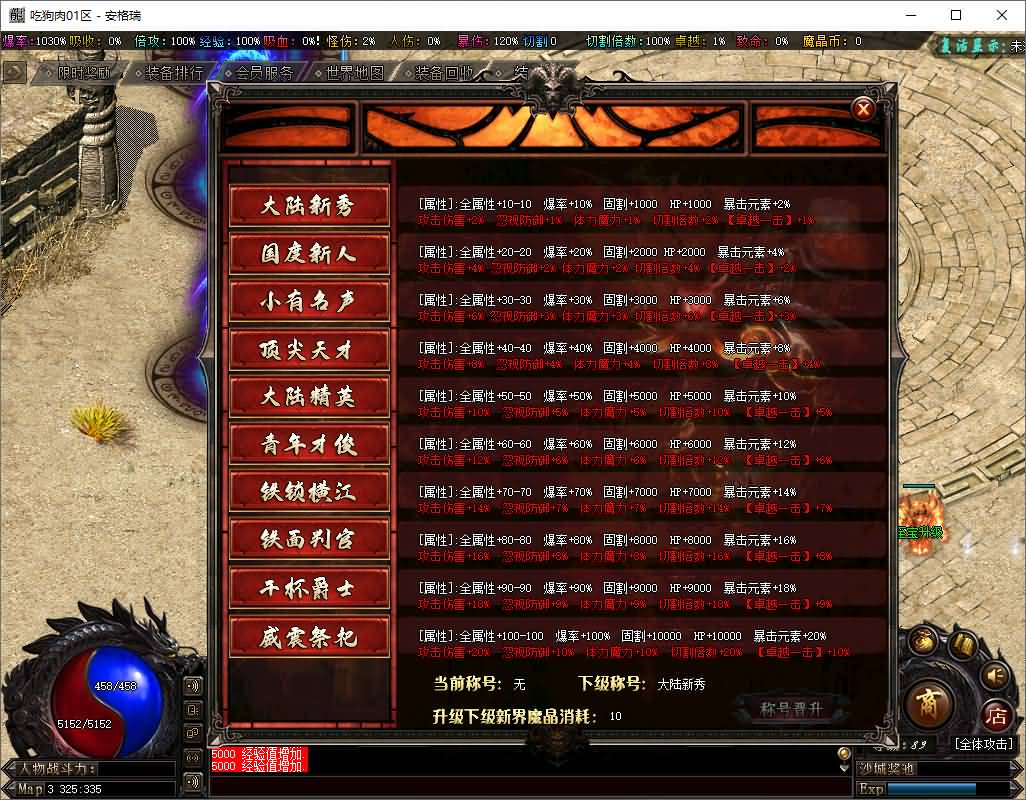 翎风引擎传奇端游【独家暗黑新界-异界破晓超爽攻速无限刀单职业-20大陆】最新整理Win系服务端+配套补丁网站+详细搭建教程 17 2025042008291765