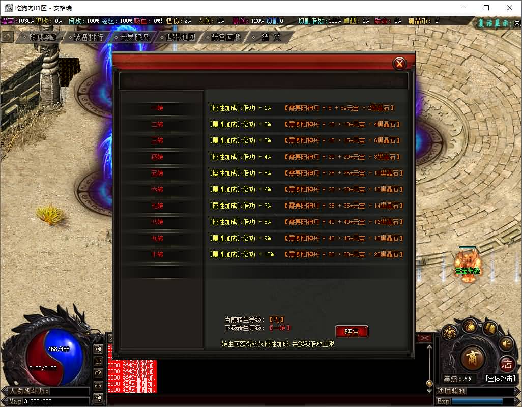 翎风引擎传奇端游【独家暗黑新界-异界破晓超爽攻速无限刀单职业-20大陆】最新整理Win系服务端+配套补丁网站+详细搭建教程 18 2025042008291772