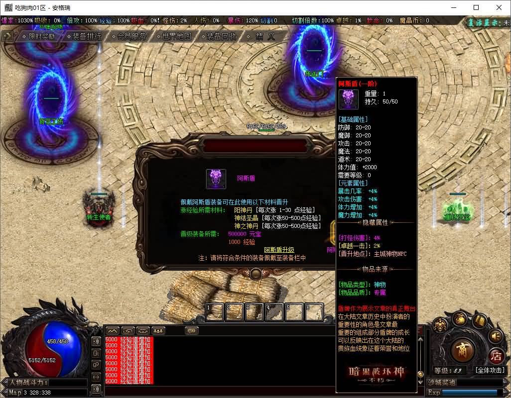 翎风引擎传奇端游【独家暗黑新界-异界破晓超爽攻速无限刀单职业-20大陆】最新整理Win系服务端+配套补丁网站+详细搭建教程 19 2025042008291793