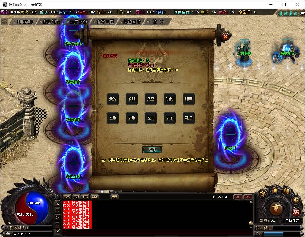 翎风引擎传奇端游【独家暗黑新界-异界破晓超爽攻速无限刀单职业-20大陆】最新整理Win系服务端+配套补丁网站+详细搭建教程 21 2025042008291826