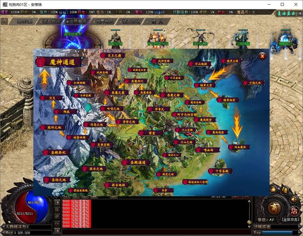 翎风引擎传奇端游【独家暗黑新界-异界破晓超爽攻速无限刀单职业-20大陆】最新整理Win系服务端+配套补丁网站+详细搭建教程 23 2025042008291919