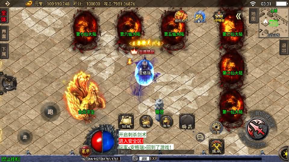 战神引擎传奇手游【玄冥地藏单职业-白猪3】最新整理Win系特色服务端+安卓苹果双端+GM授权后台+详细搭建教程 5 2025042019371923