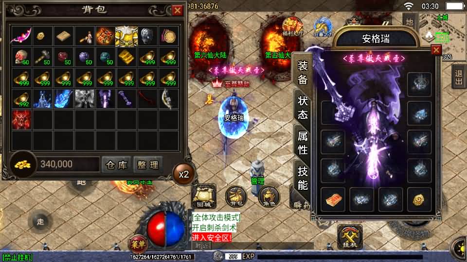 战神引擎传奇手游【玄冥地藏单职业-白猪3】最新整理Win系特色服务端+安卓苹果双端+GM授权后台+详细搭建教程 4 2025042019371972