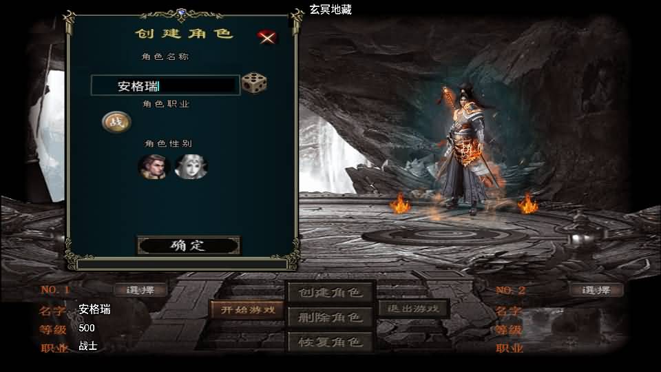 战神引擎传奇手游【玄冥地藏单职业-白猪3】最新整理Win系特色服务端+安卓苹果双端+GM授权后台+详细搭建教程 3 2025042019371995