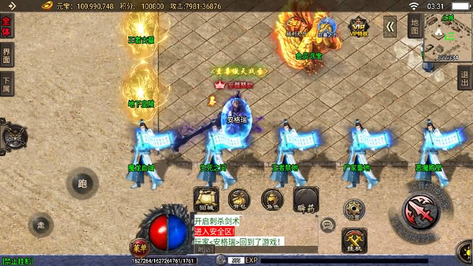 战神引擎传奇手游【玄冥地藏单职业-白猪3】最新整理Win系特色服务端+安卓苹果双端+GM授权后台+详细搭建教程 6 2025042019372068