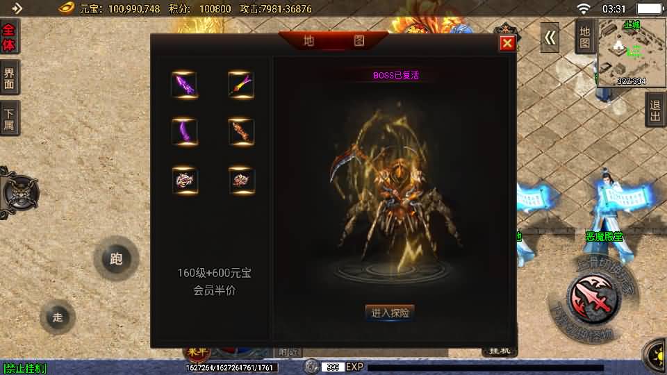 战神引擎传奇手游【玄冥地藏单职业-白猪3】最新整理Win系特色服务端+安卓苹果双端+GM授权后台+详细搭建教程 7 2025042019372071