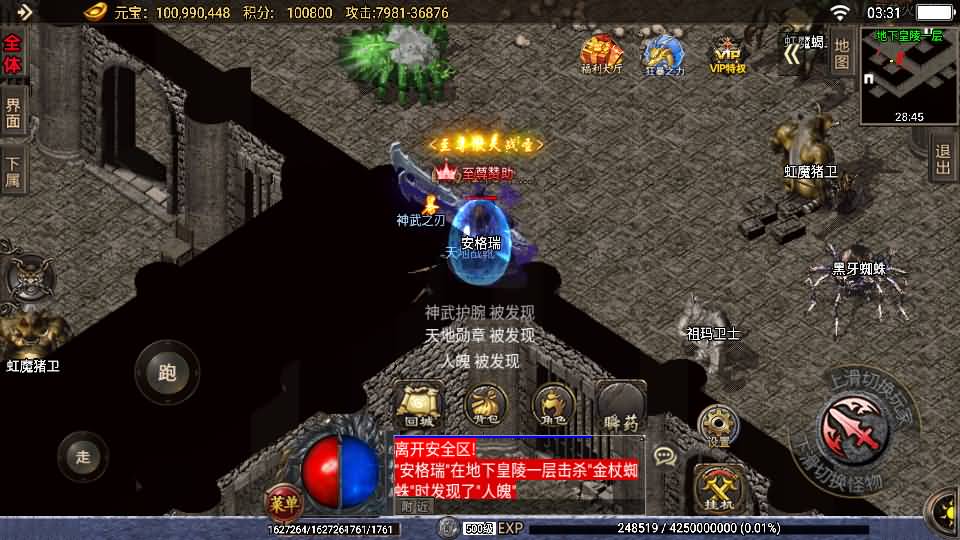 战神引擎传奇手游【玄冥地藏单职业-白猪3】最新整理Win系特色服务端+安卓苹果双端+GM授权后台+详细搭建教程 8 202504201937211